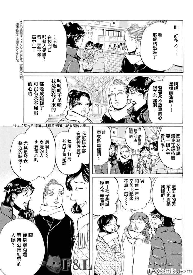 第62话6