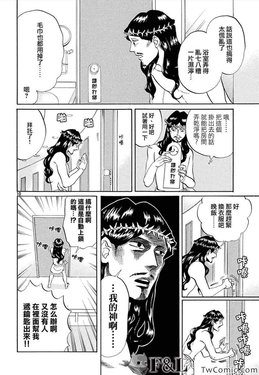 第57话11