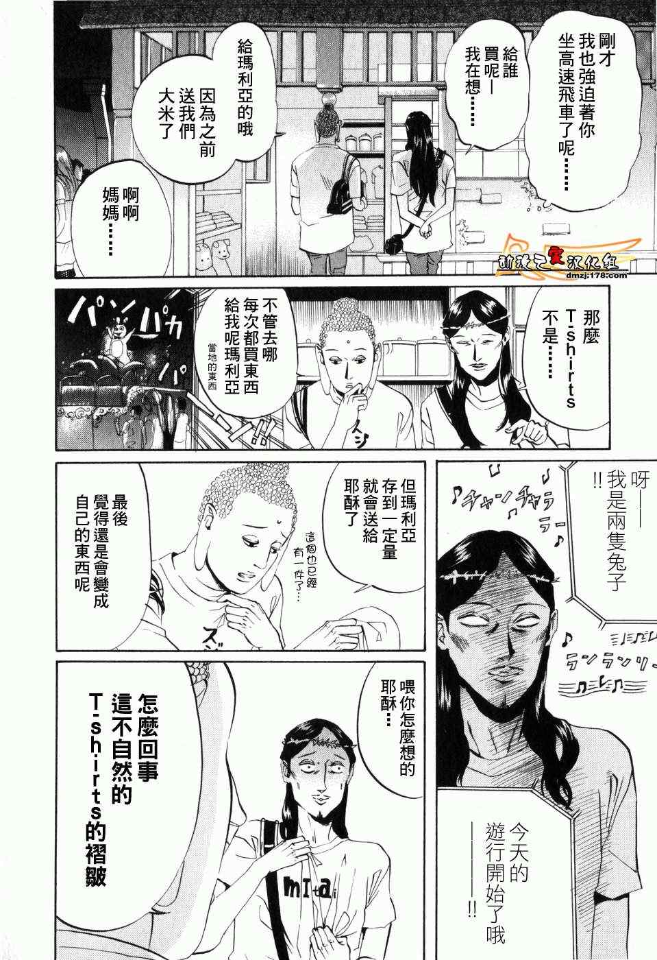 第2话11