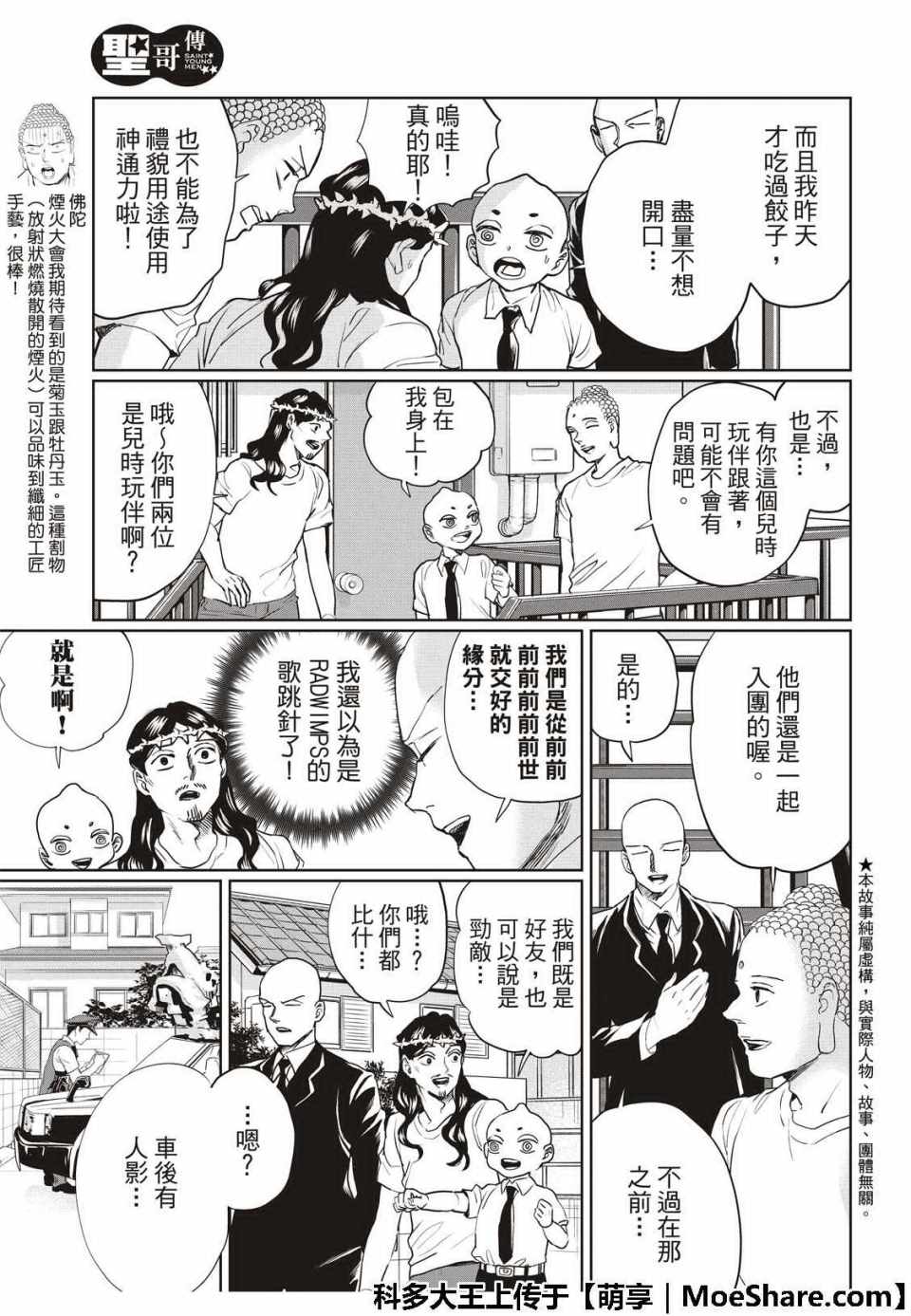 第129话4