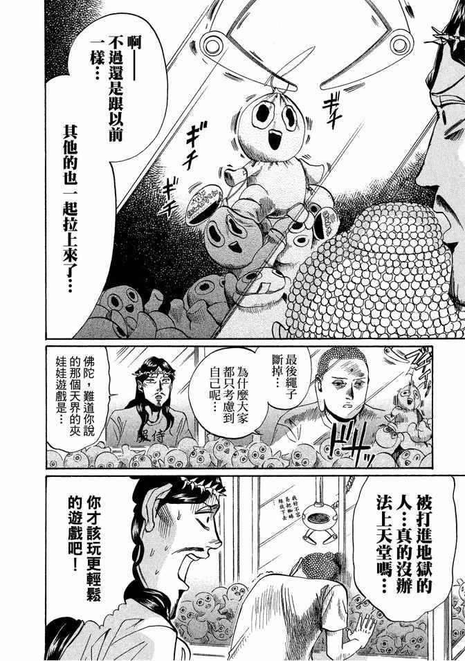 第2卷109