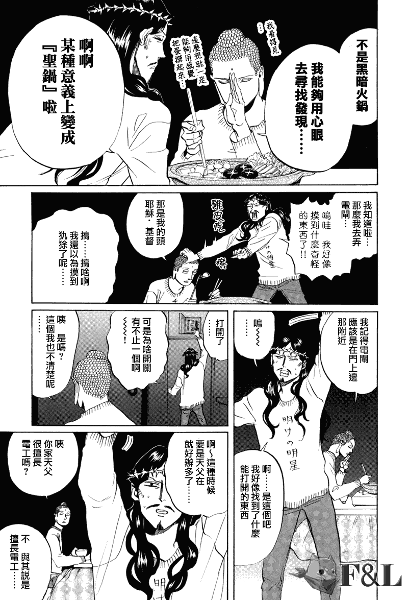 第32话6