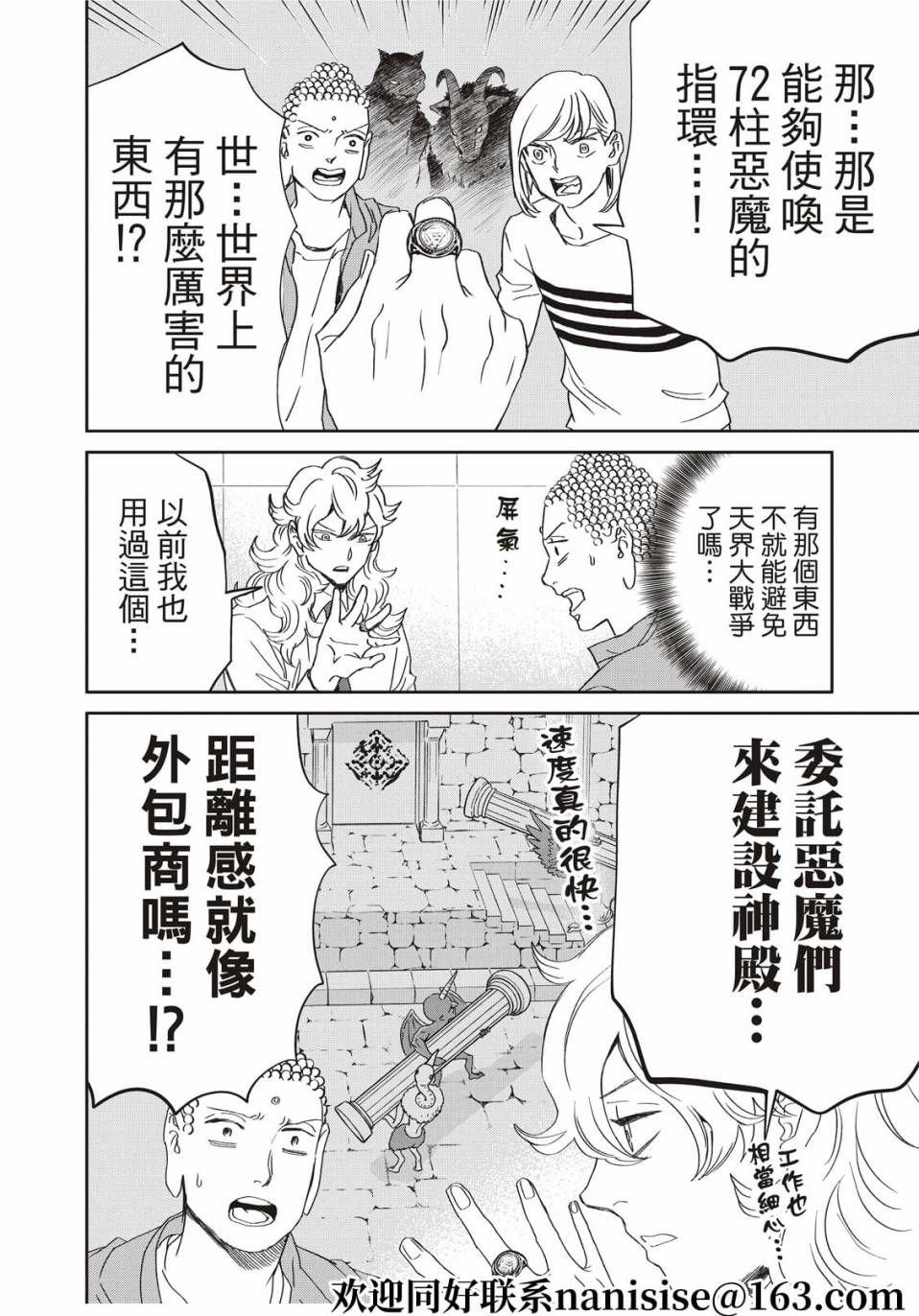 第149话5