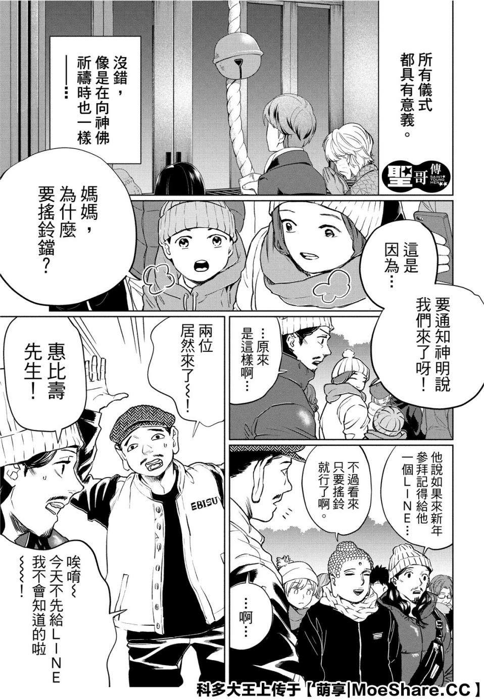 第134话2