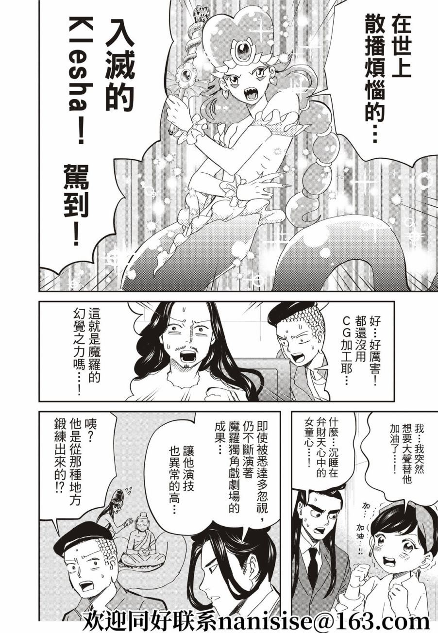 第148话7
