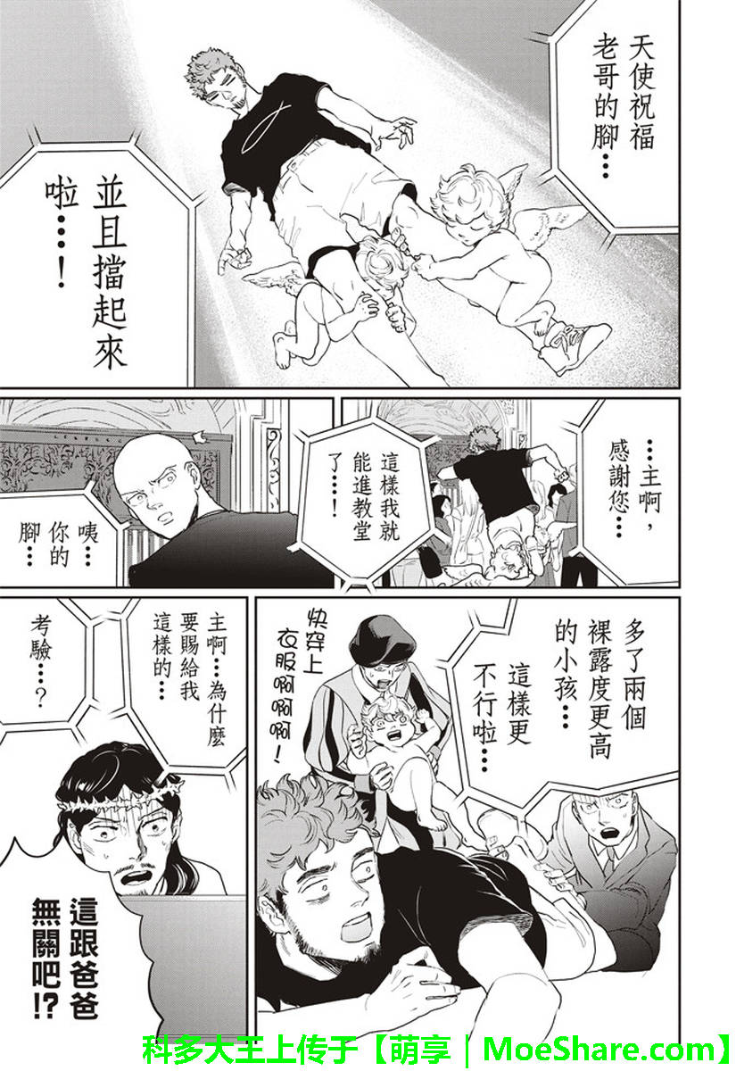 第120话12