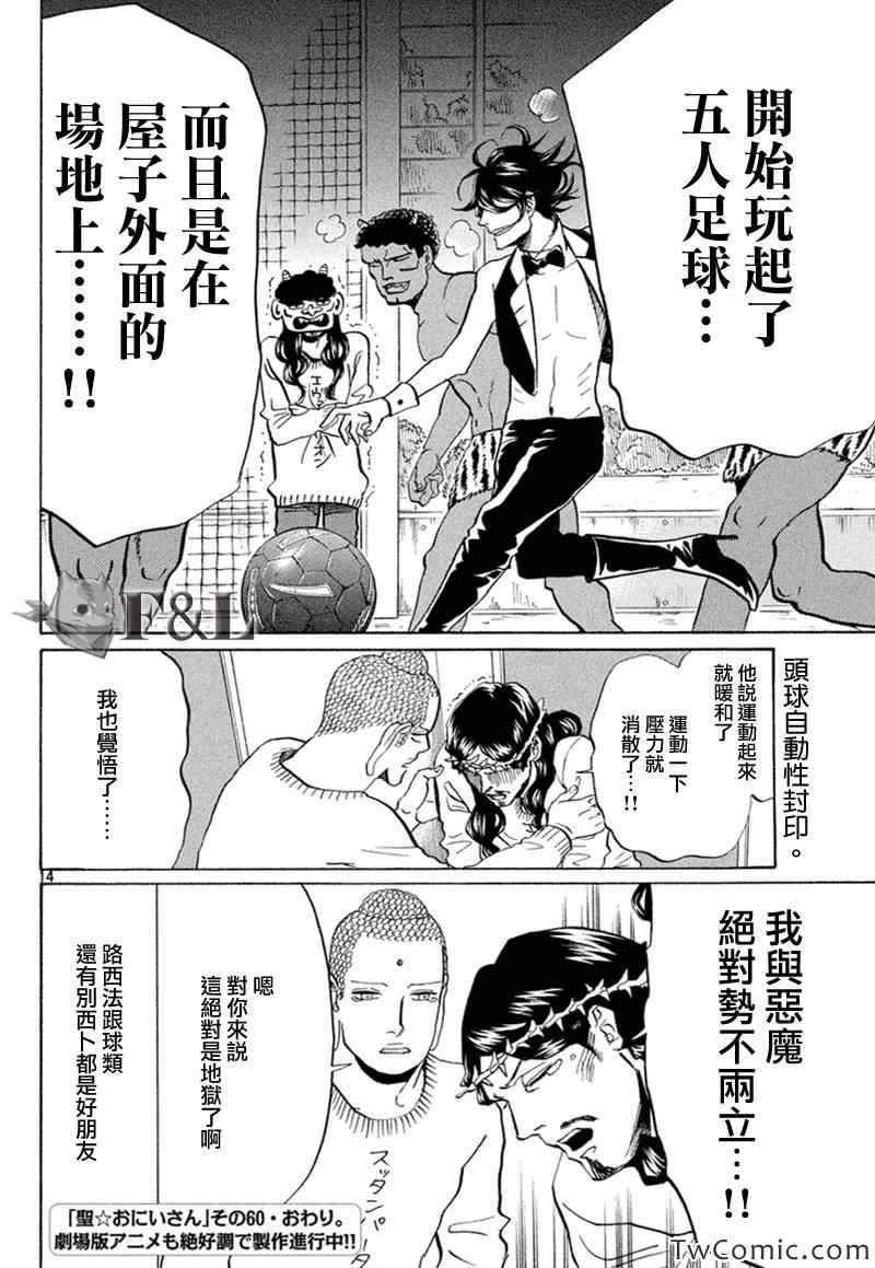 第60话15