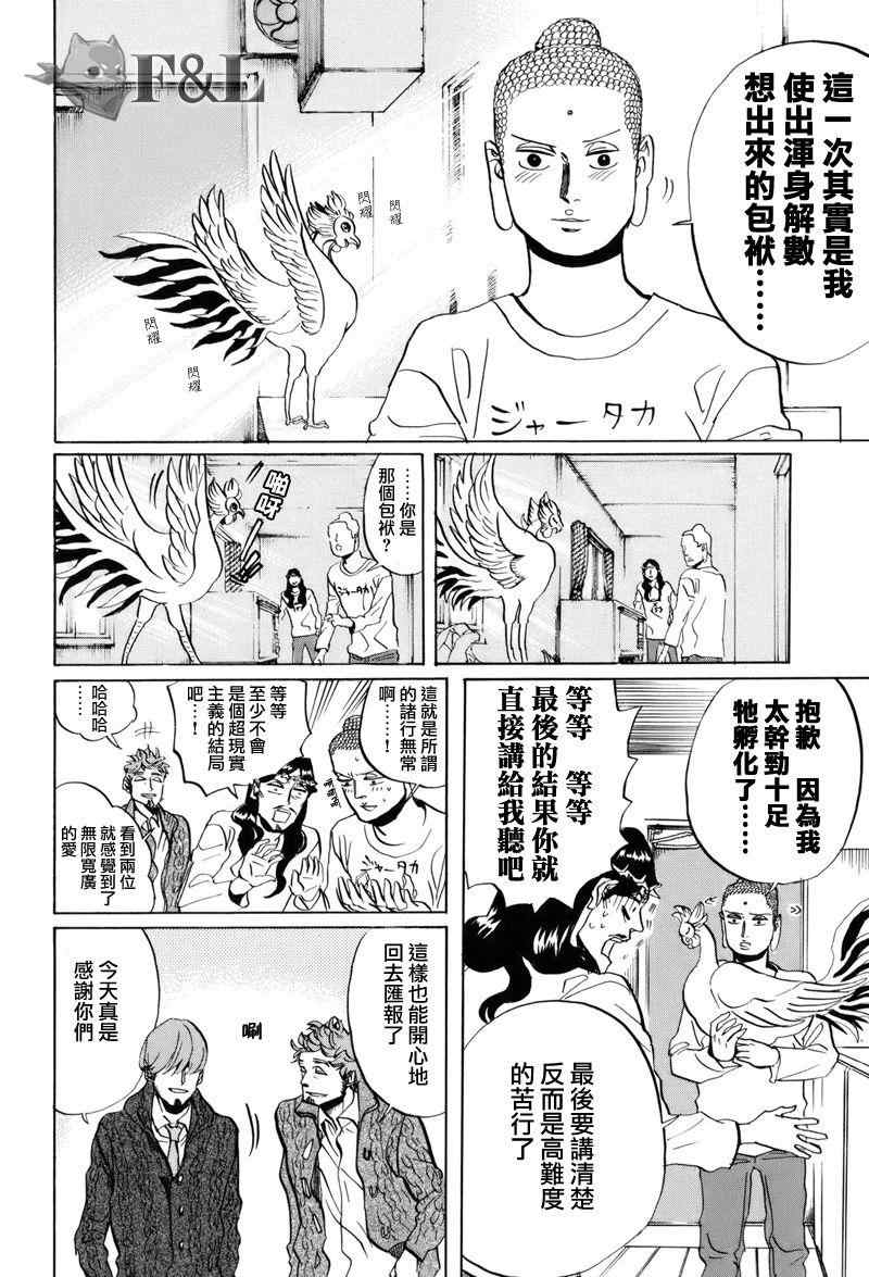 第35话13