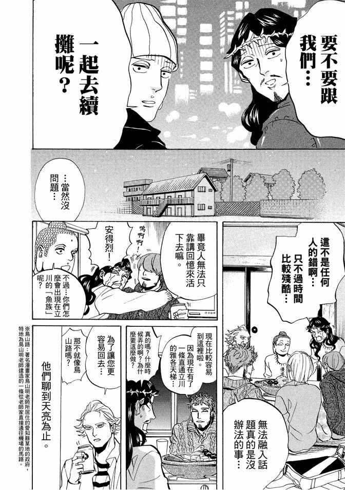 第7卷53