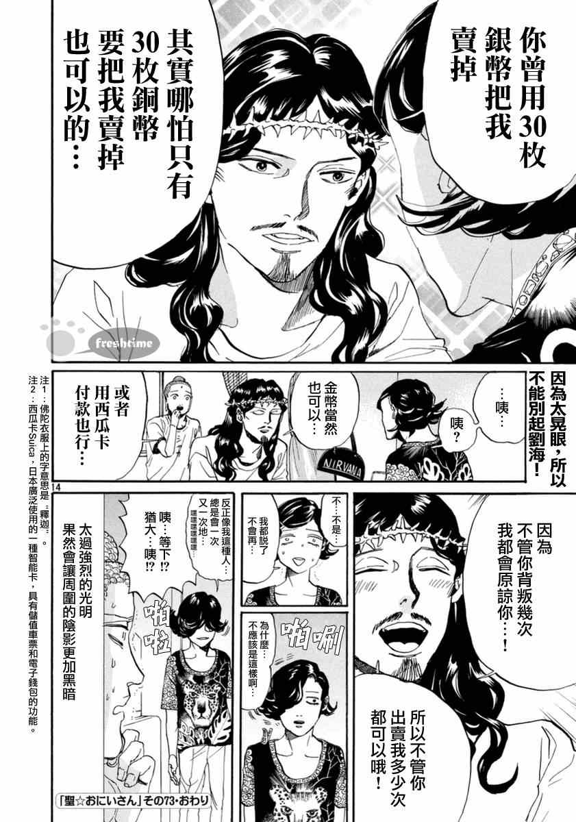 第73话13