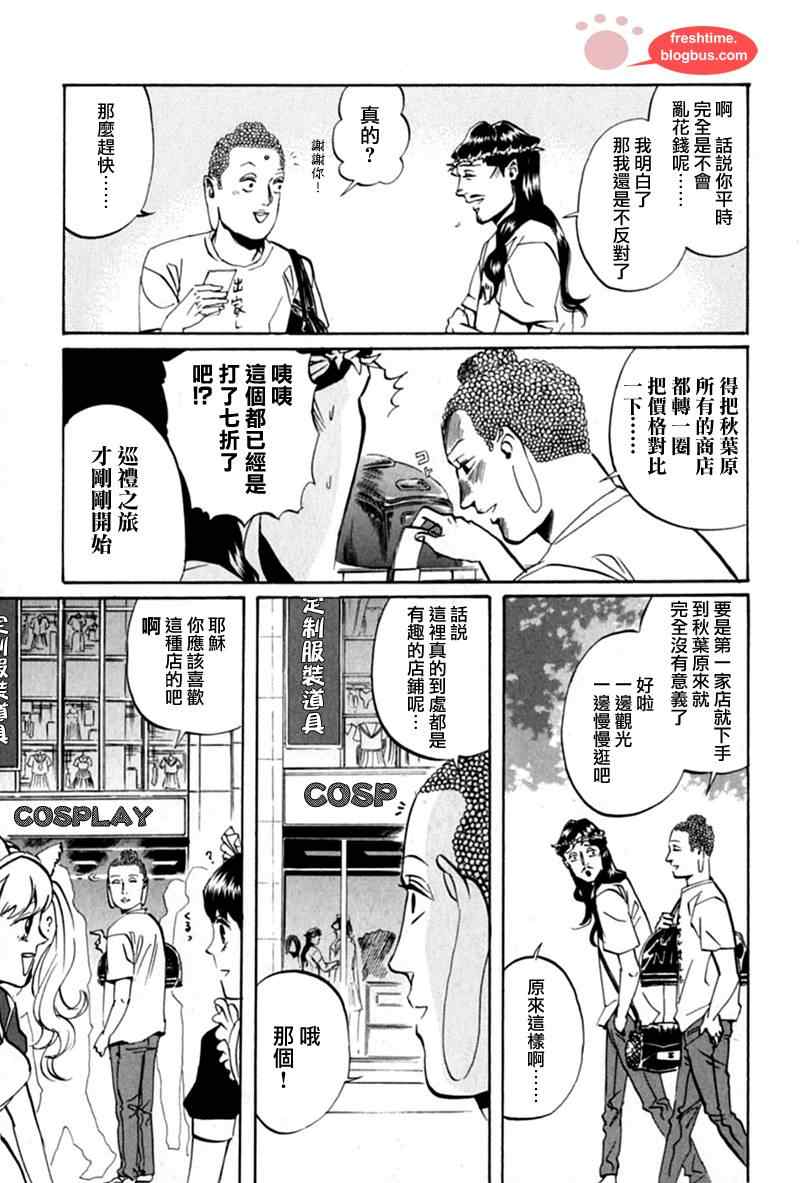 第14话6