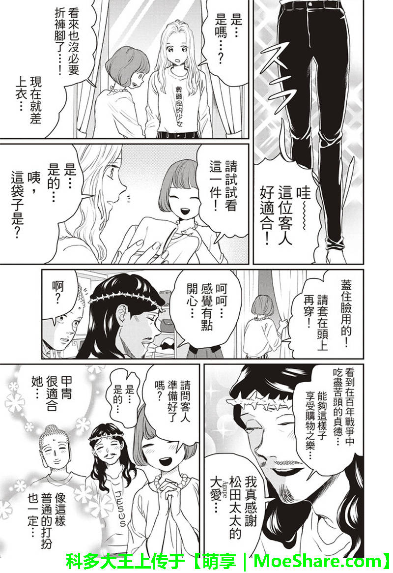 第122话9