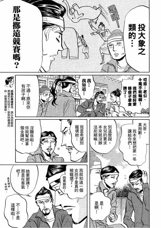 第3卷82