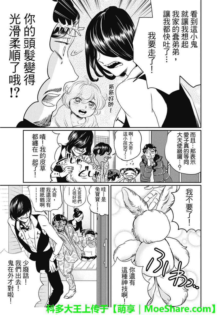 第101话14