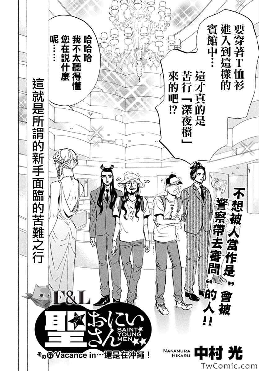 第57话2