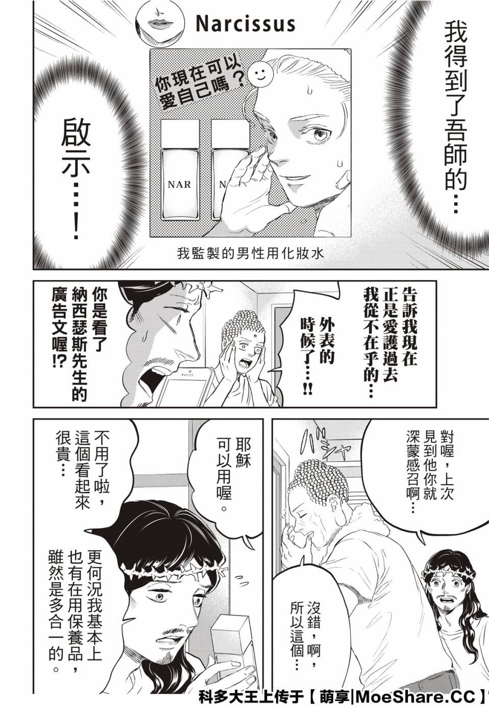 第139话3