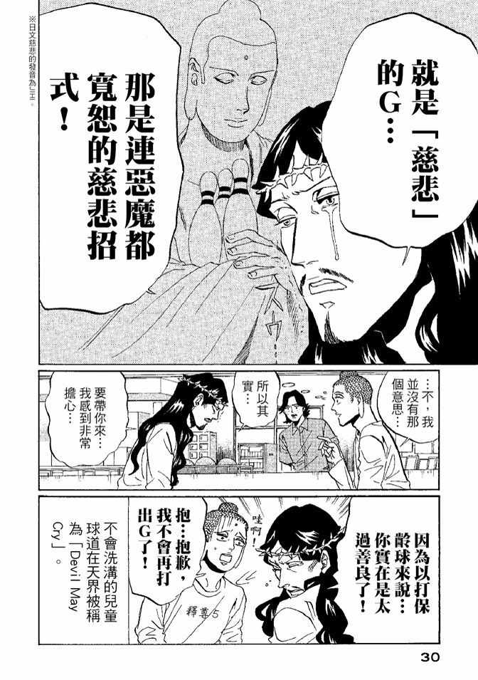 第8卷31