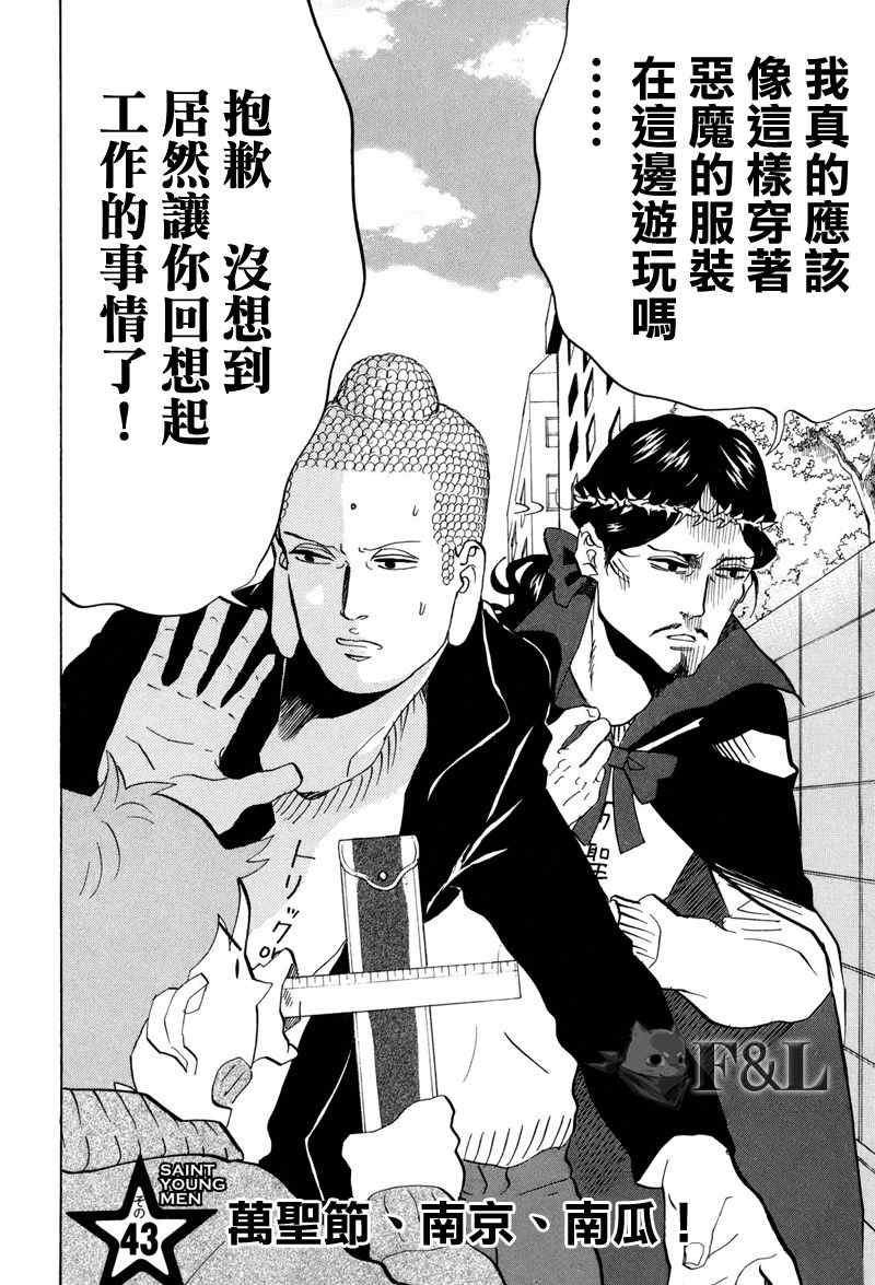 第43话1