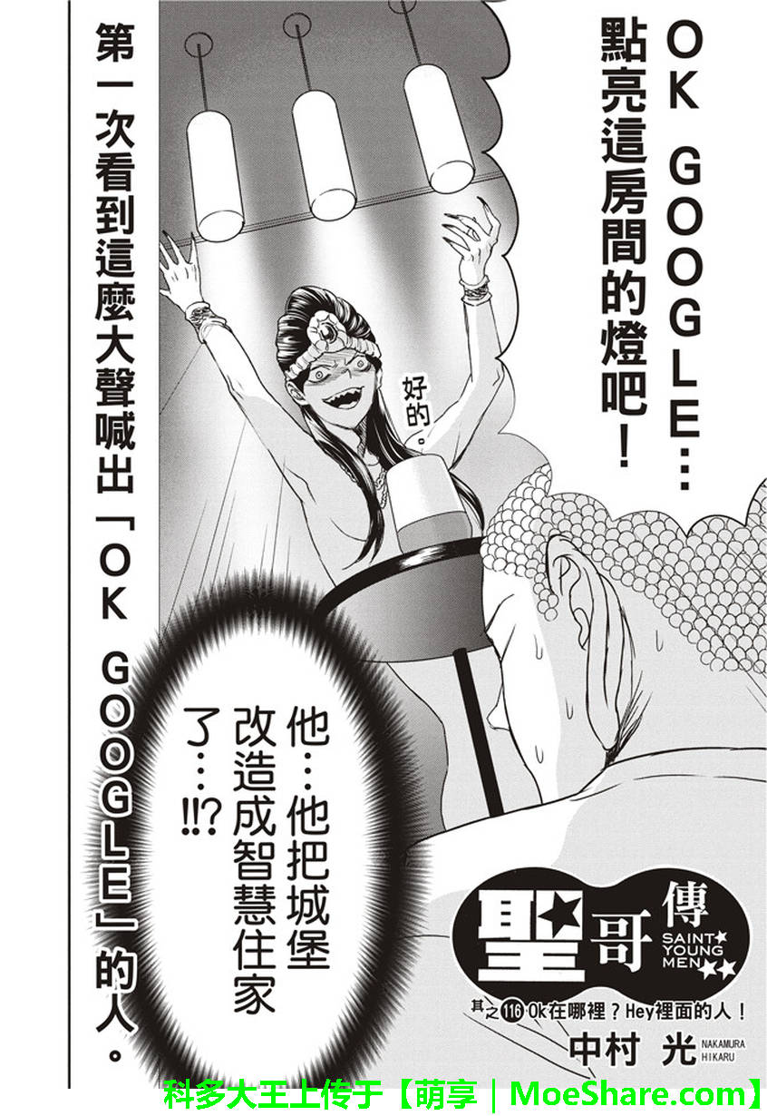 第116话1