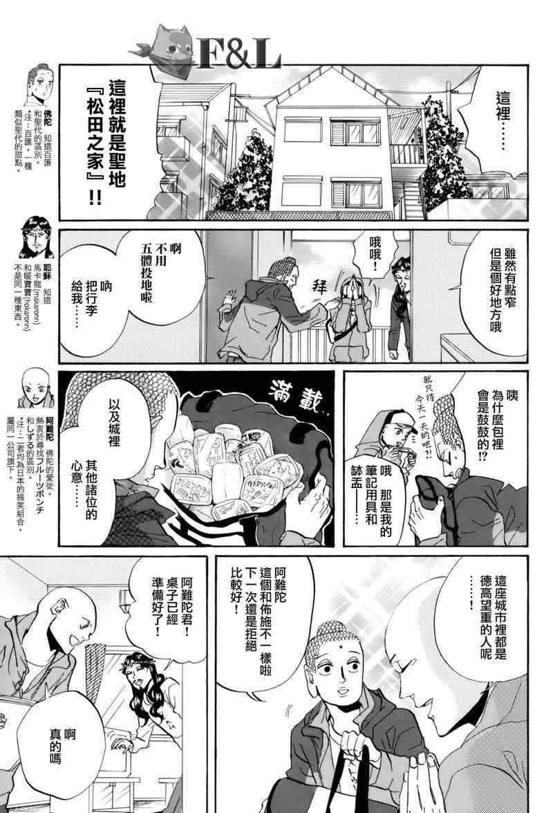 第30话7