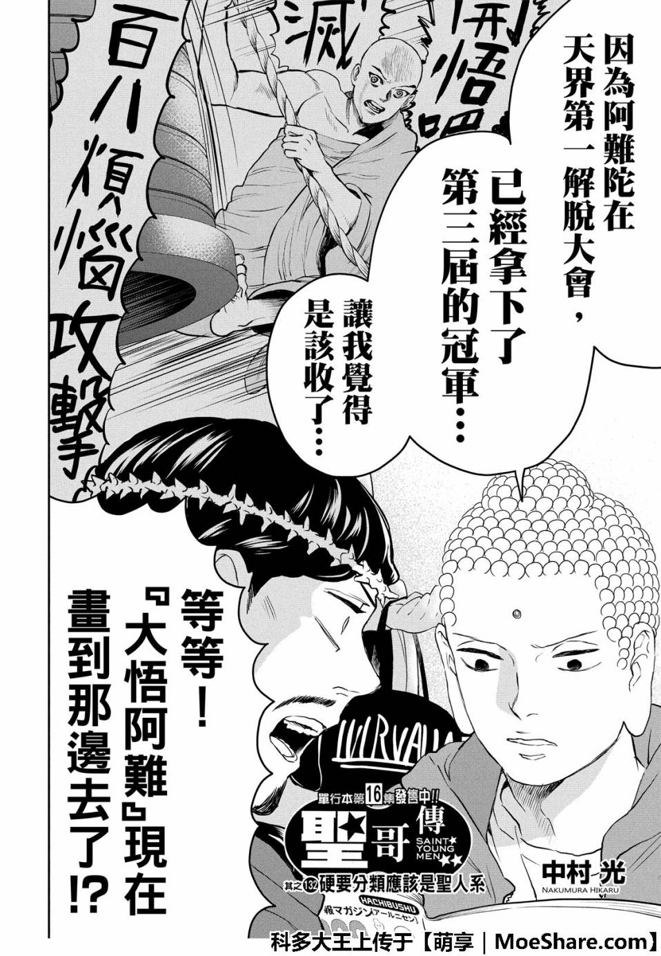 第5话2