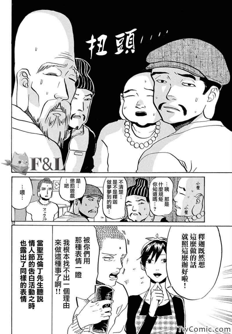 第60话13