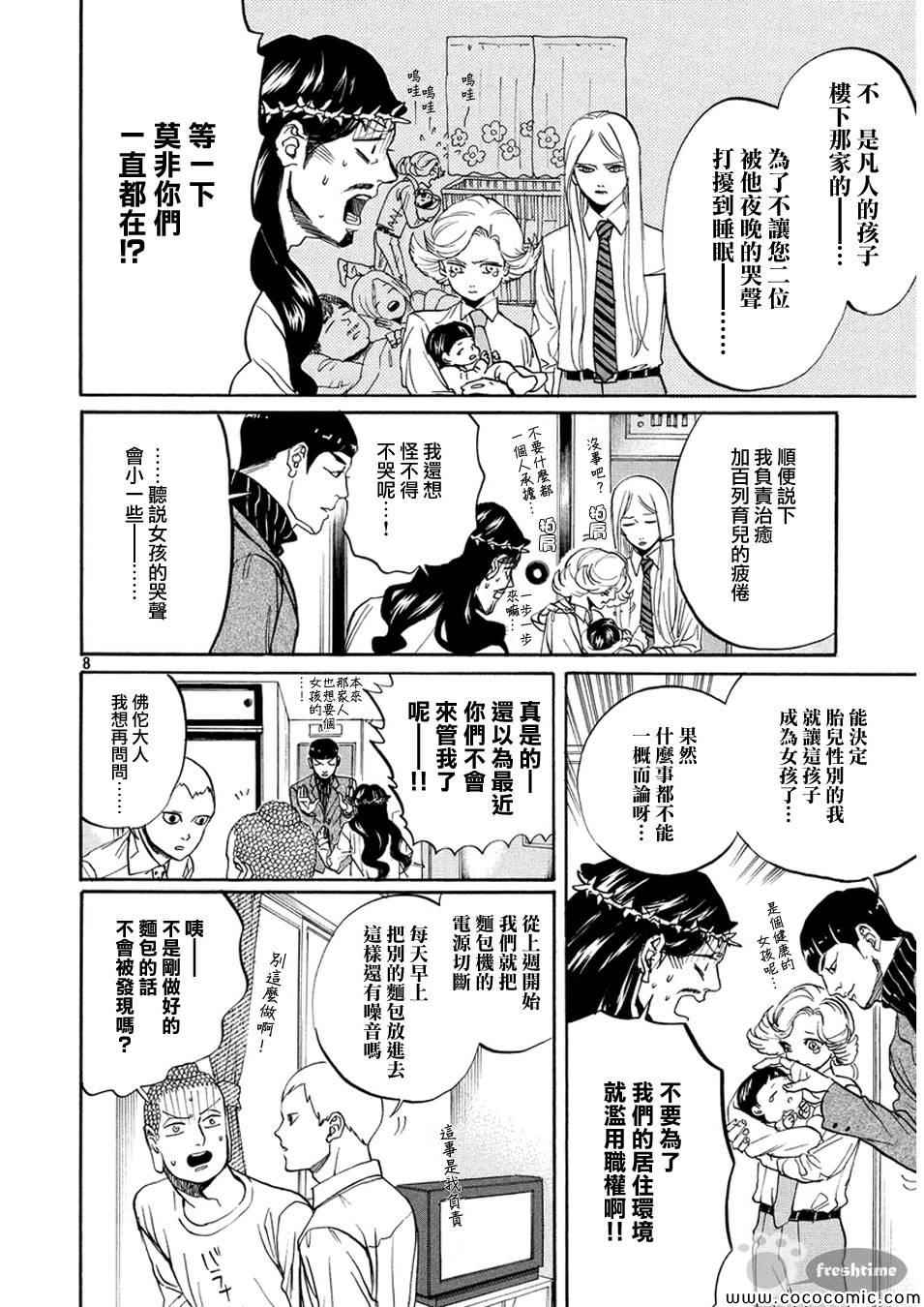 第67话7