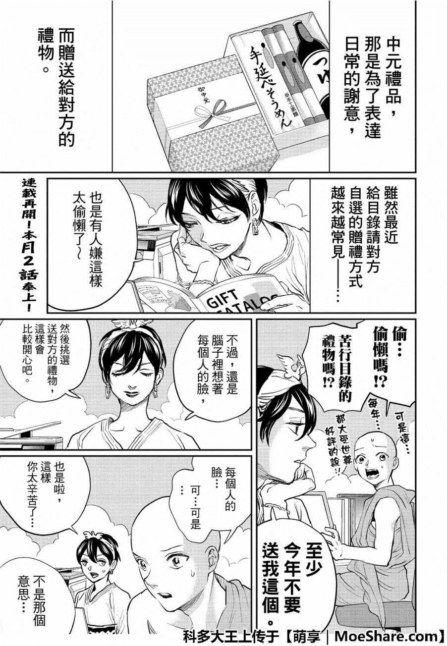 第130话2