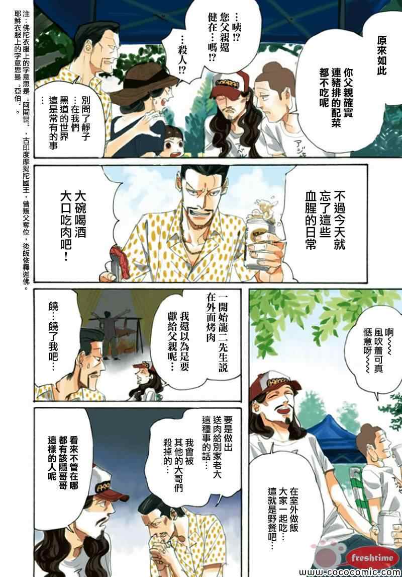 第65话2