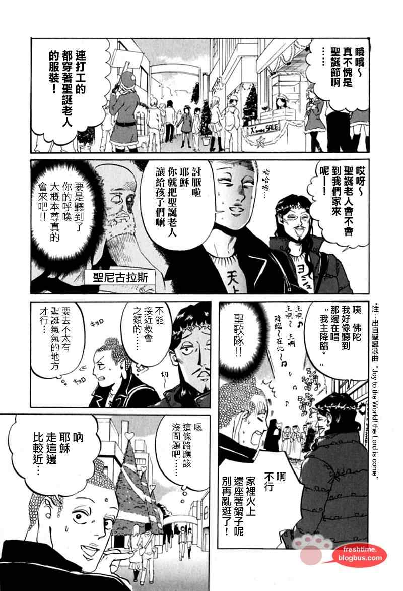 第9话14