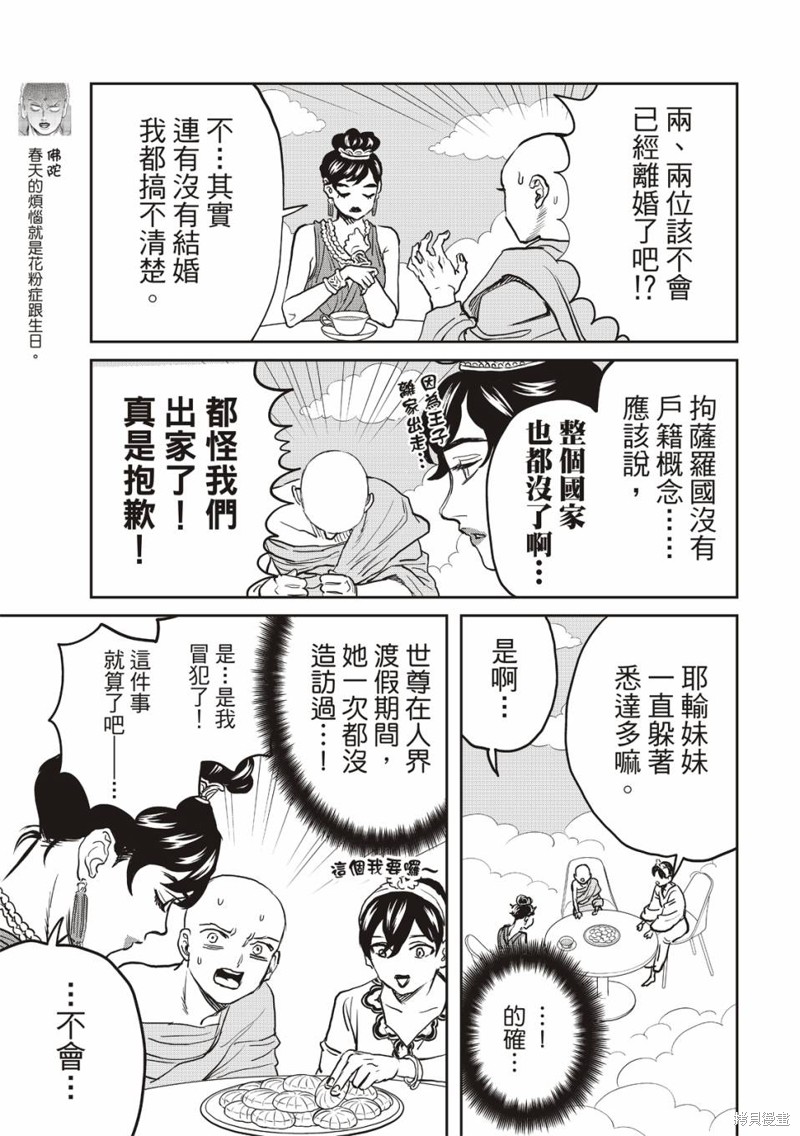 第164话3