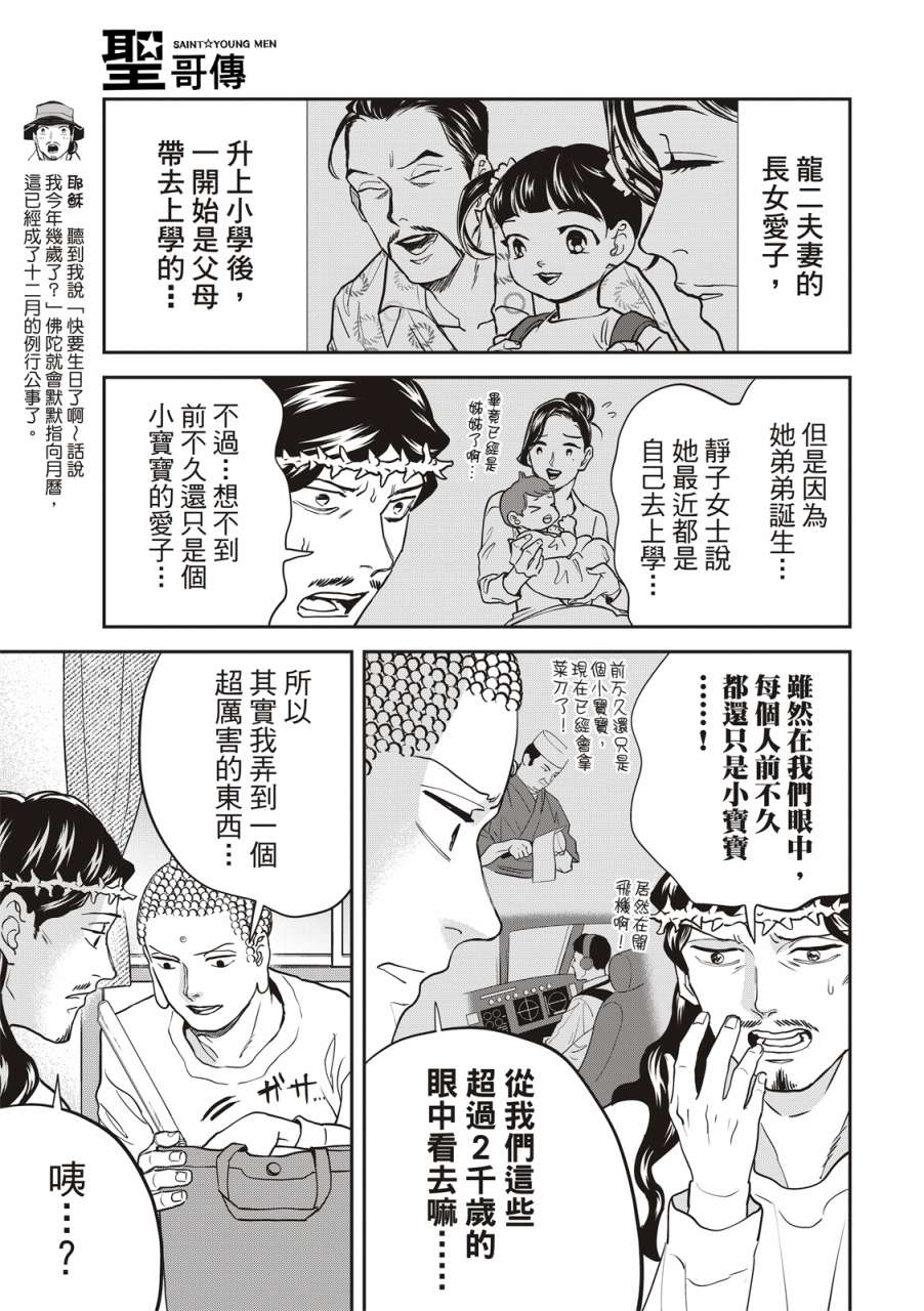 第157话4