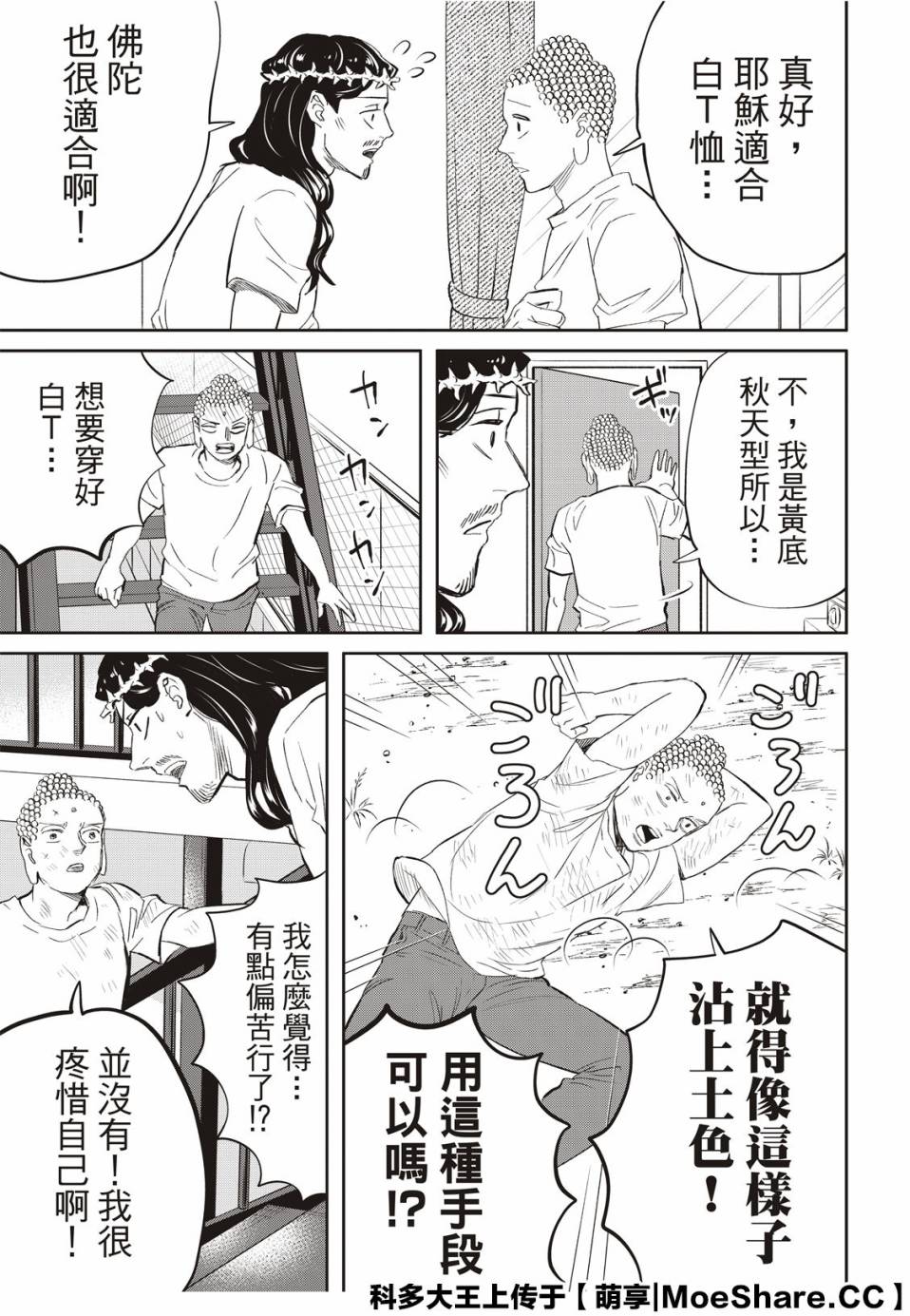 第139话10