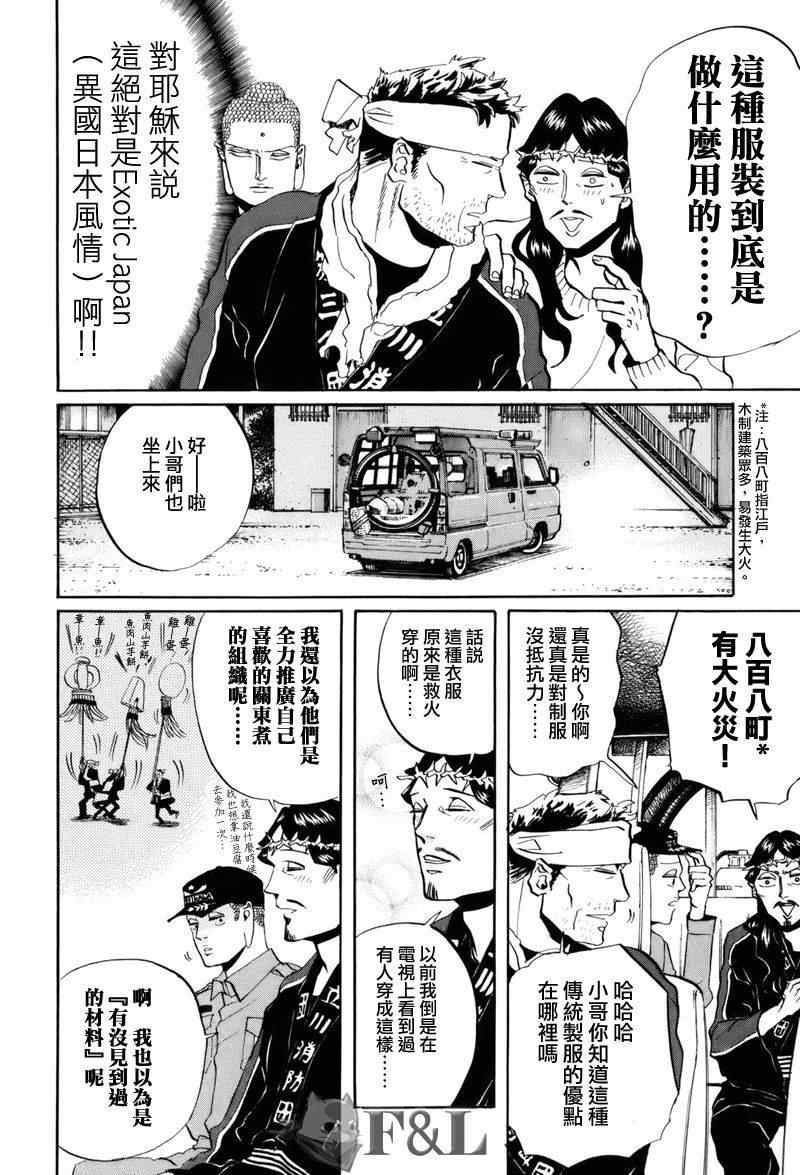 第34话5