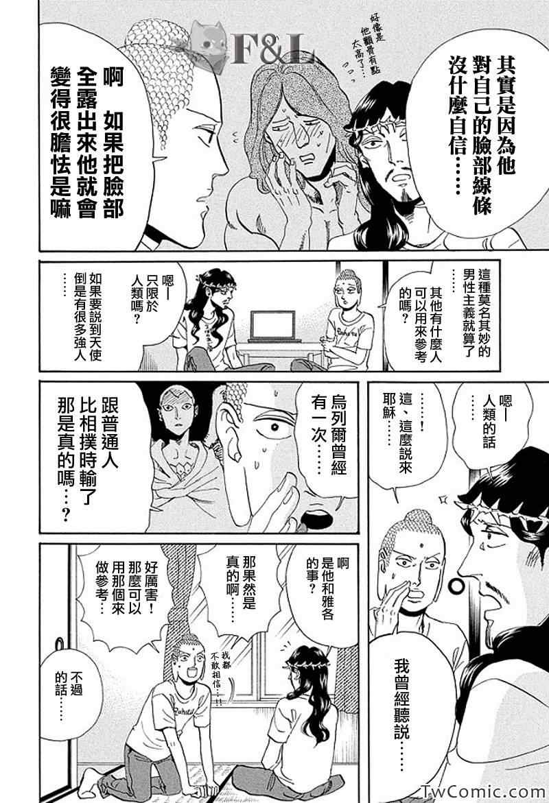 第54话7