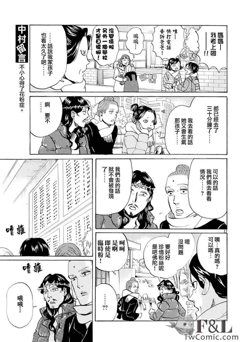 第62话11