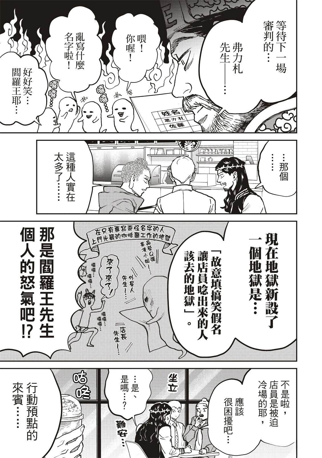 第169话11