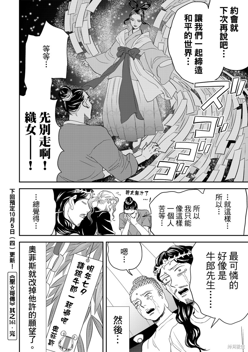 第161话13