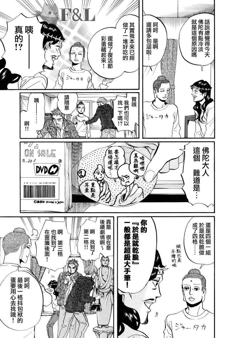 第35话12