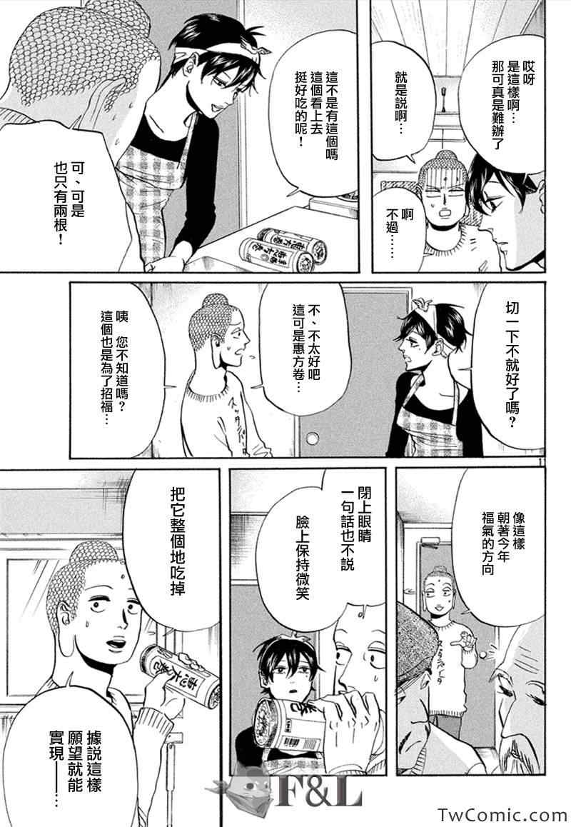第60话12