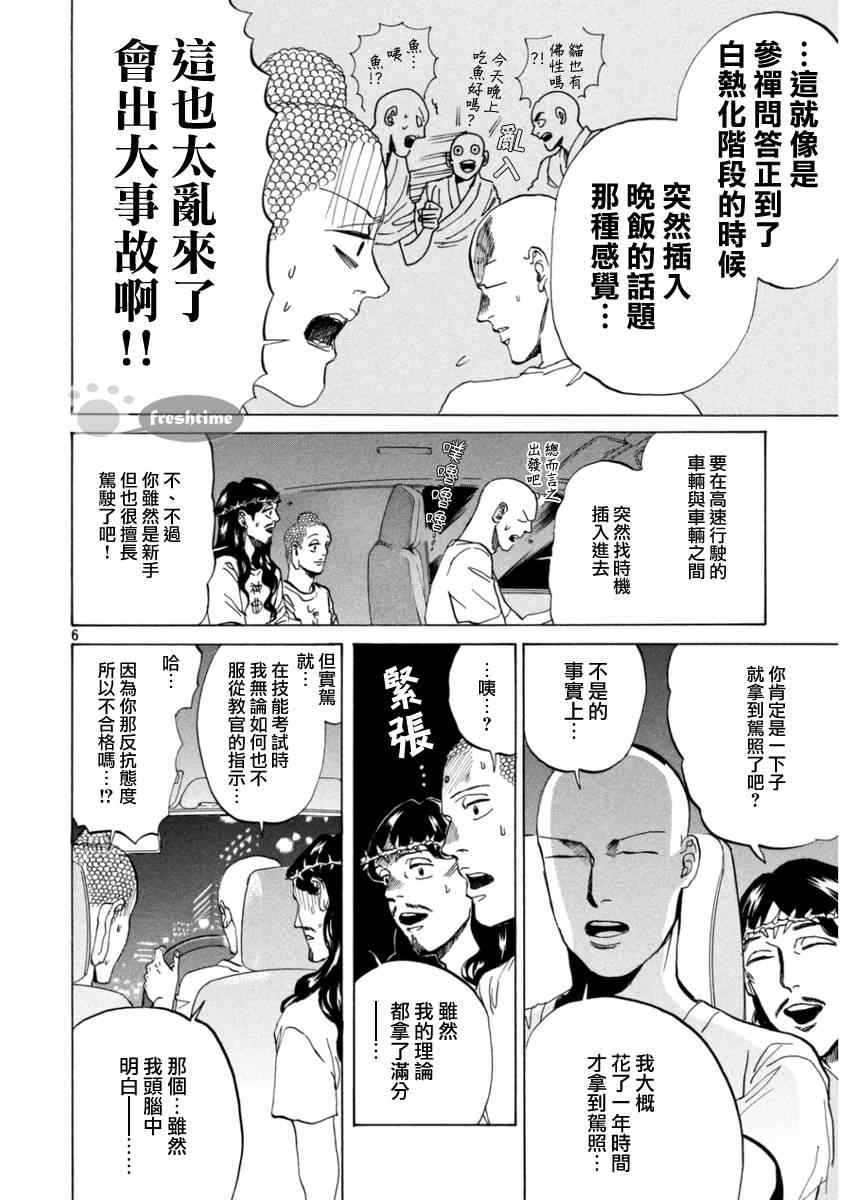第75话5