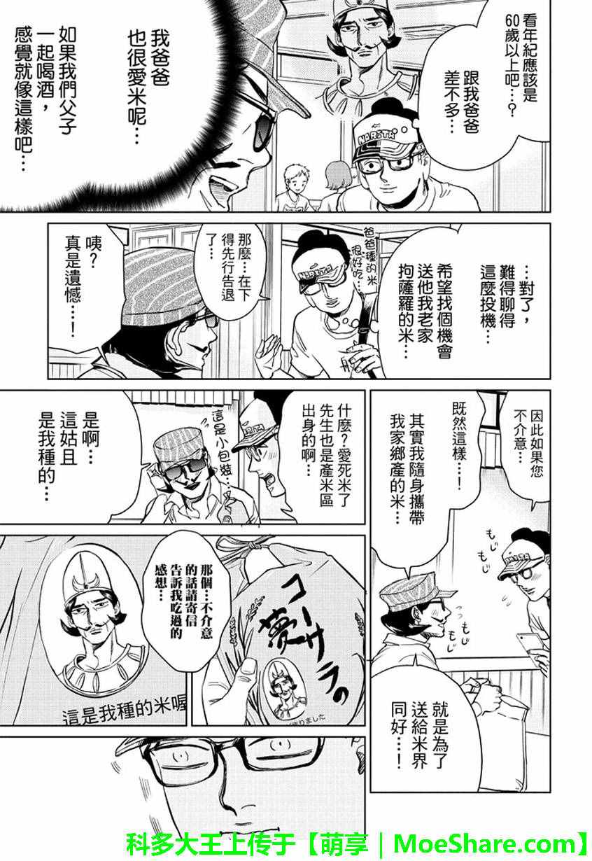 第95话14
