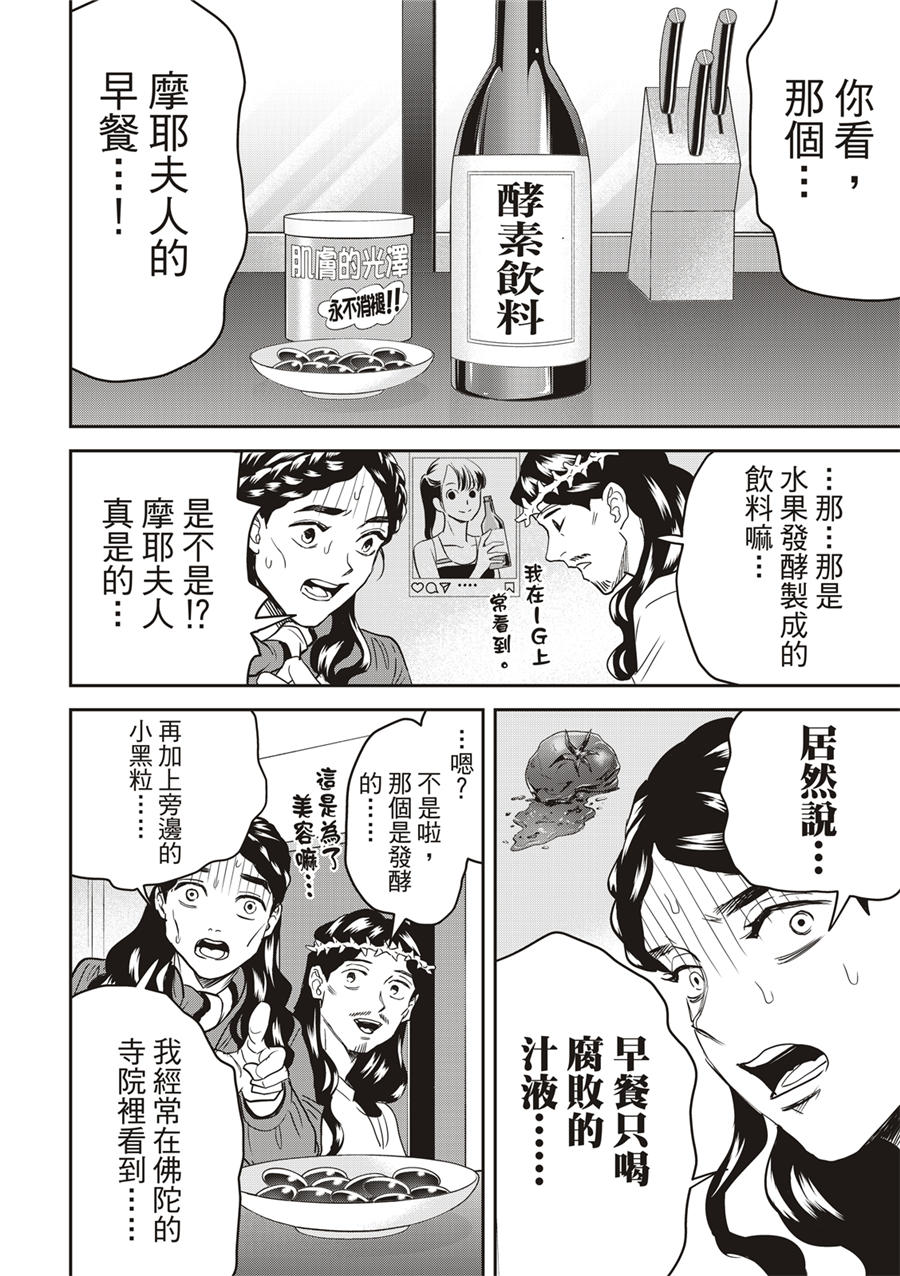 第160话5