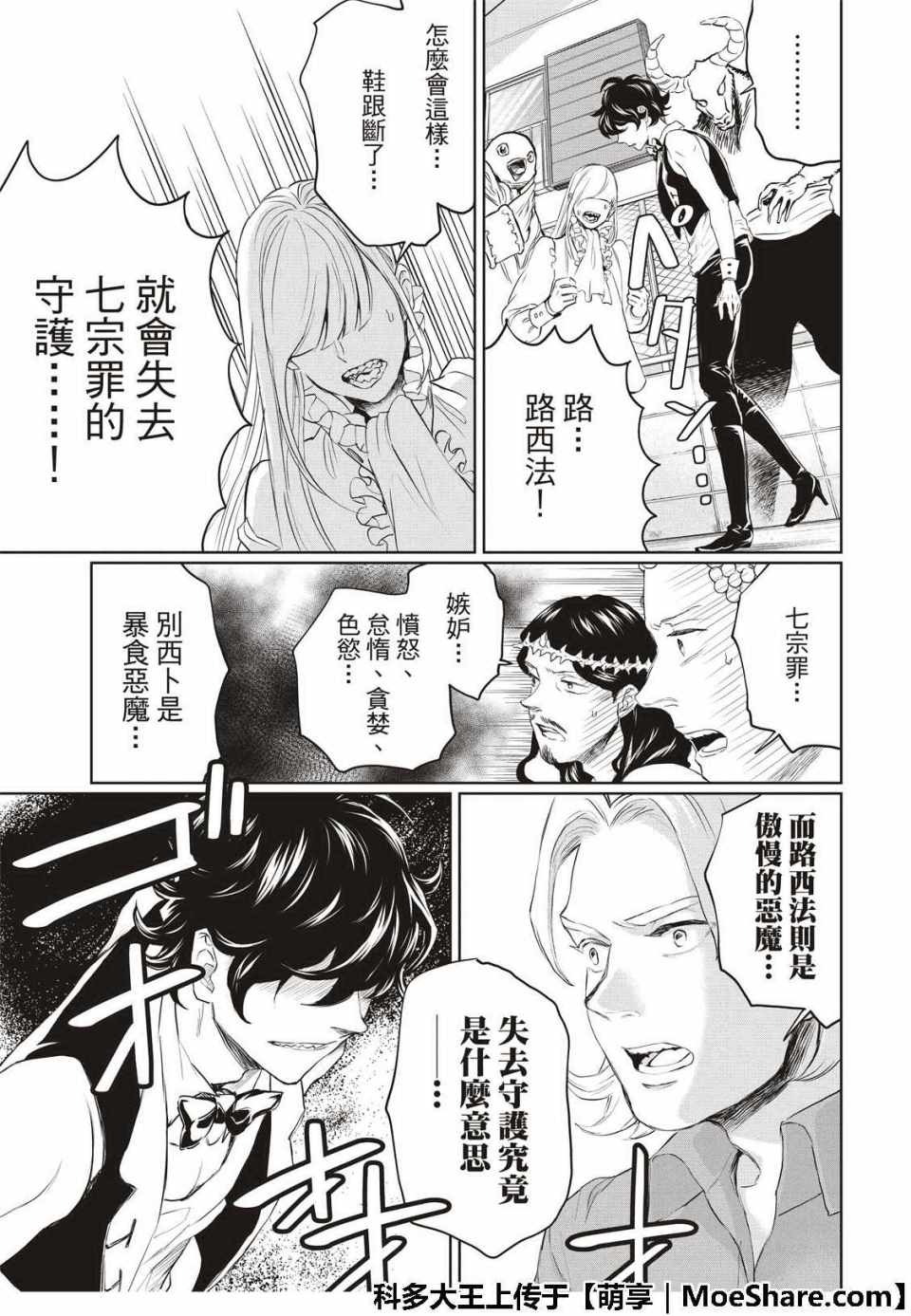 第127话18