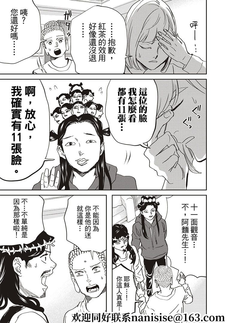 第146话8