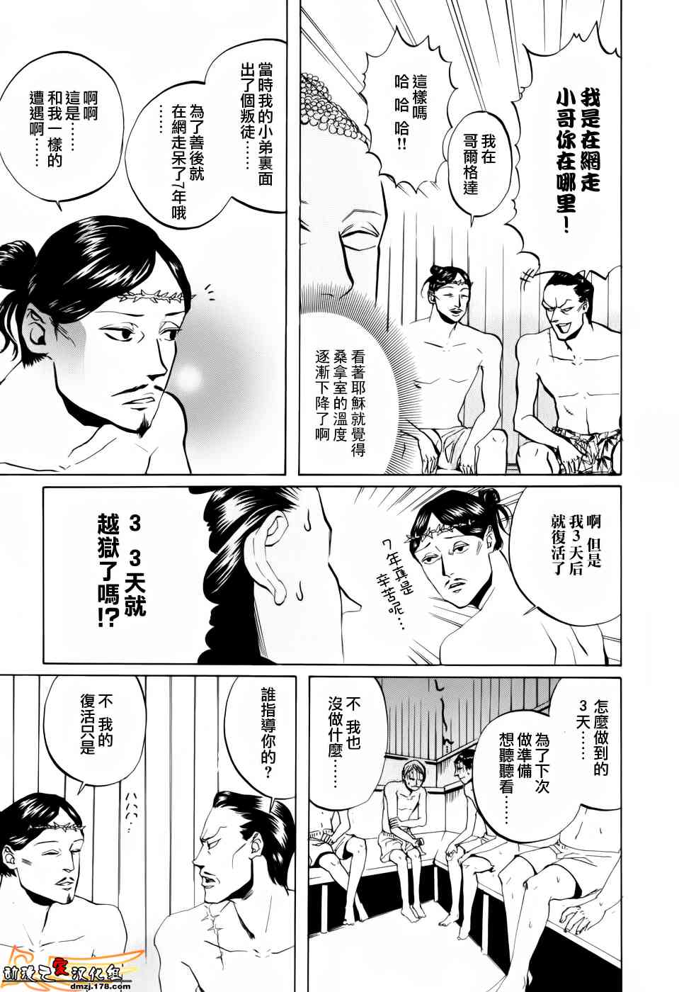 第5话10