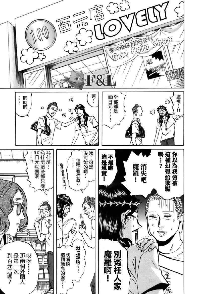 第25话12