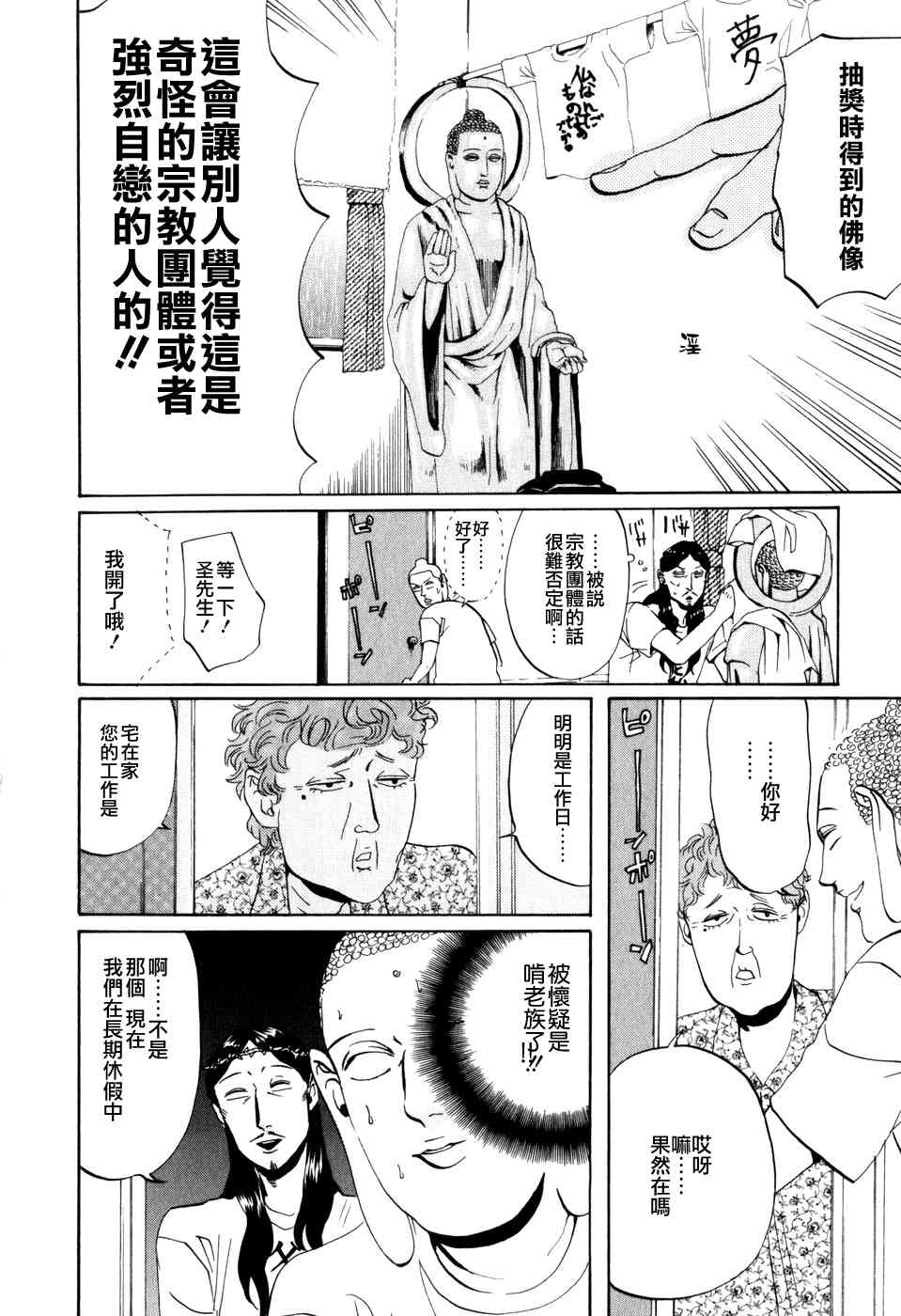第4话11