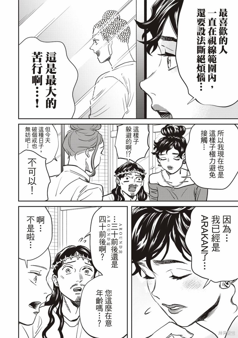 第164话14