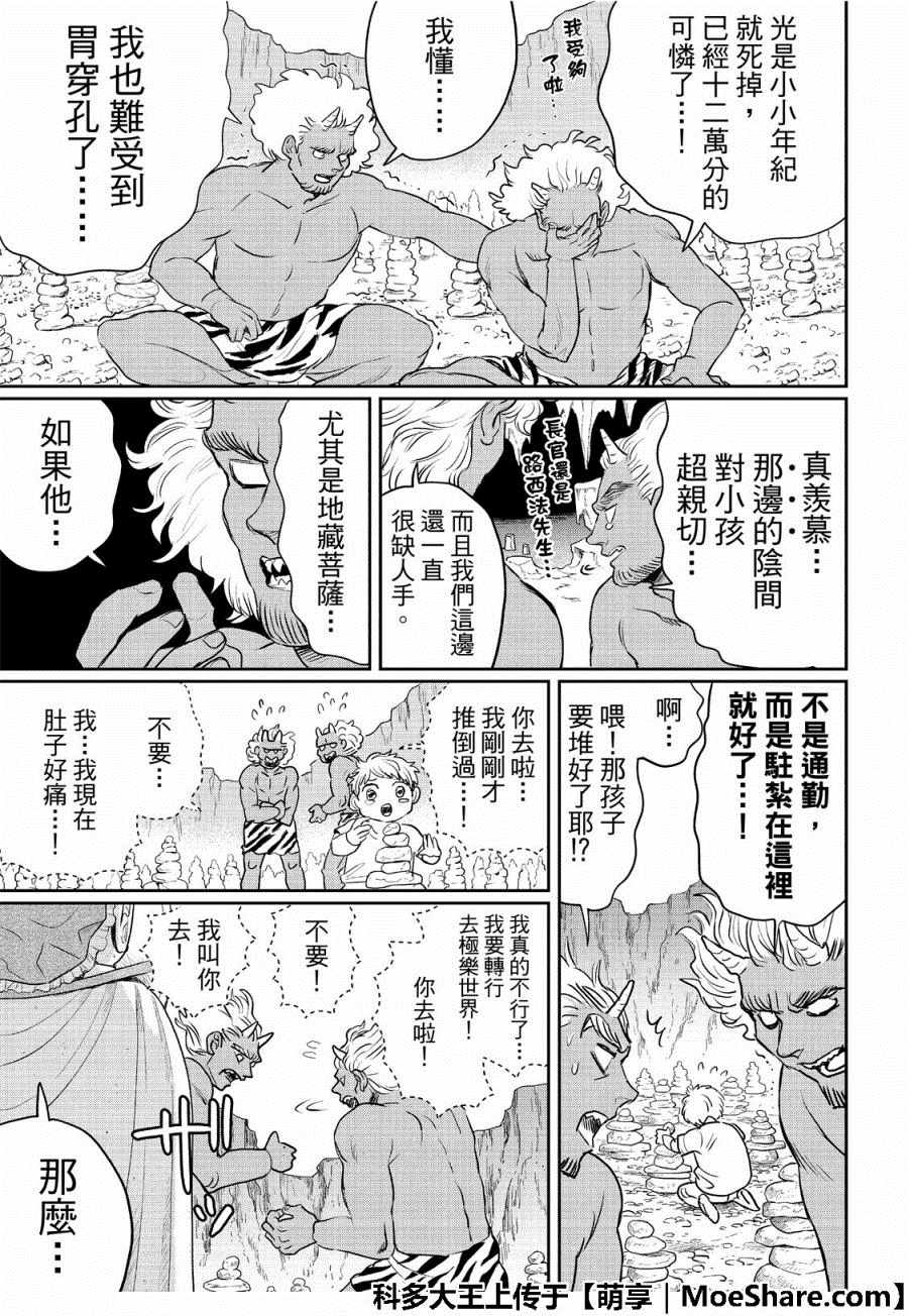 第130话12